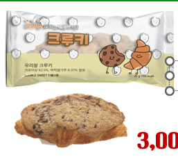 더블스윗_우리쌀크루키