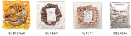 병천순대국밥세트