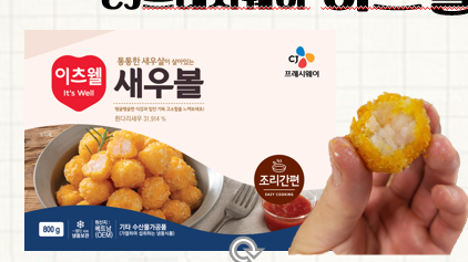 CJ프레시웨이 이츠웰 새우볼
