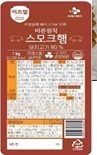 이츠웰 바른원칙 스모크햄 1KG