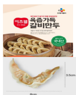 이츠웰 육즙가득갈비만두