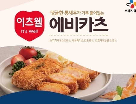 이츠웰 에비카츠
