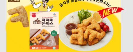 튼튼스쿨  ㅋㅋㅋ돈등심 돈까스