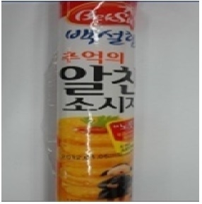백설 알찬 소시지