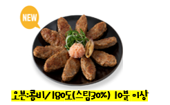명란넣은떡갈비