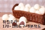 초록나무/[우리밀]찹쌀팥도넛(생지)/1750kg(35g*50)
