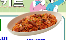 낙지 잠발라야 SET 