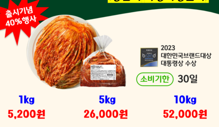 비비고 포기배추김치