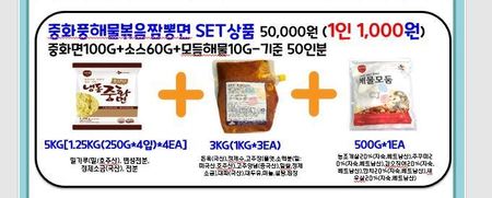 (단종)중화풍해물볶음짬뽕면 SET