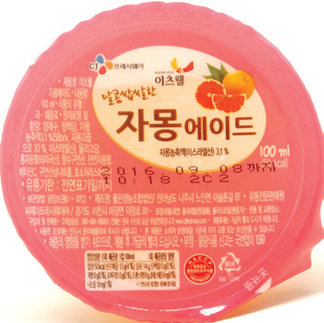 이츠웰 자몽에이드 (컵주스)