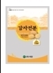 서안감자전분(수입)