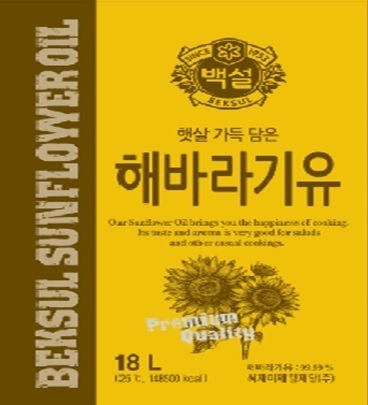 (일시중단)백설 해바라기씨유 (NON-GMO)