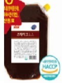 하송/스테이크소스