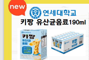 키짱 유산균음료