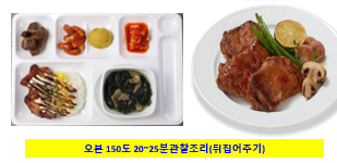 크레잇 양념퐁닭 다리살스테이크