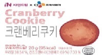자연드림XCJ프레시웨이 우리밀쿠키(크랜베리/황치즈/더블초코)
