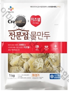 이츠웰 전문점 물만두(구.쫄깃한물만두)