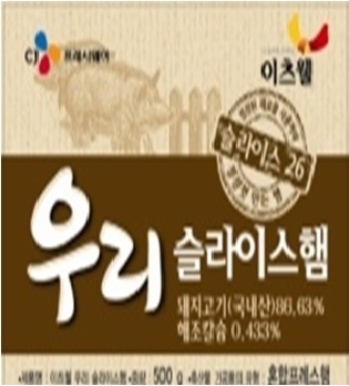 이츠웰 우리 스모크햄(슬라이스. 26장)