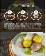 태백산 산채감자떡