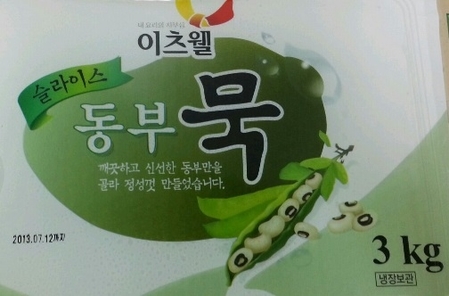 이츠웰 동부묵(슬라이스),수입