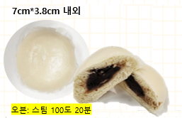 아이누리X자연드림 단팥듬뿍우리밀찐빵